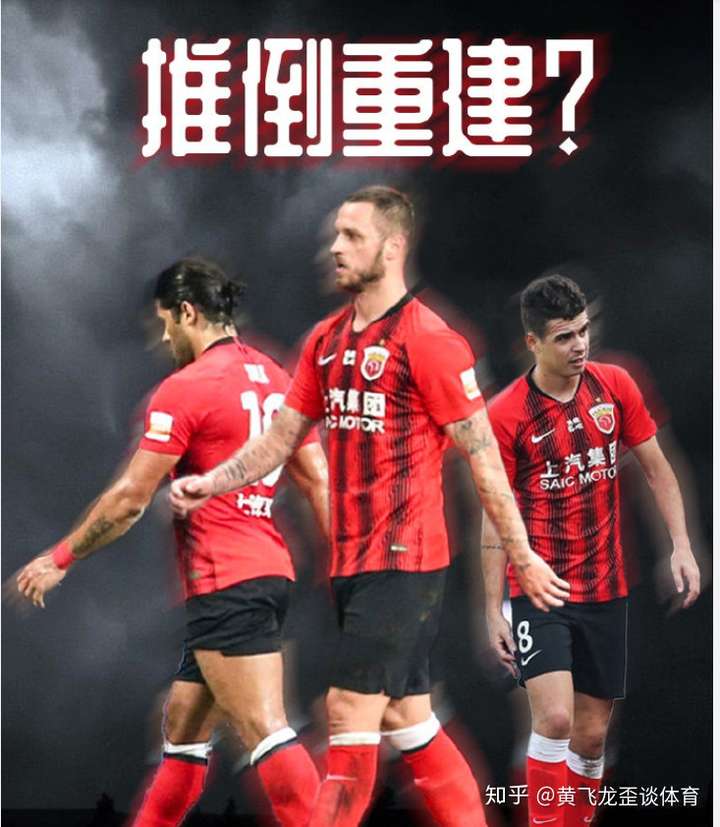 上海海港客场战平江苏苏宁，争取翻盘
