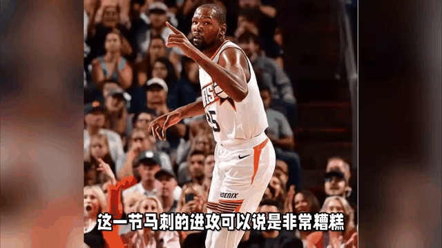 杜兰特险胜逆转取胜，爵士关键表现点燃全场！