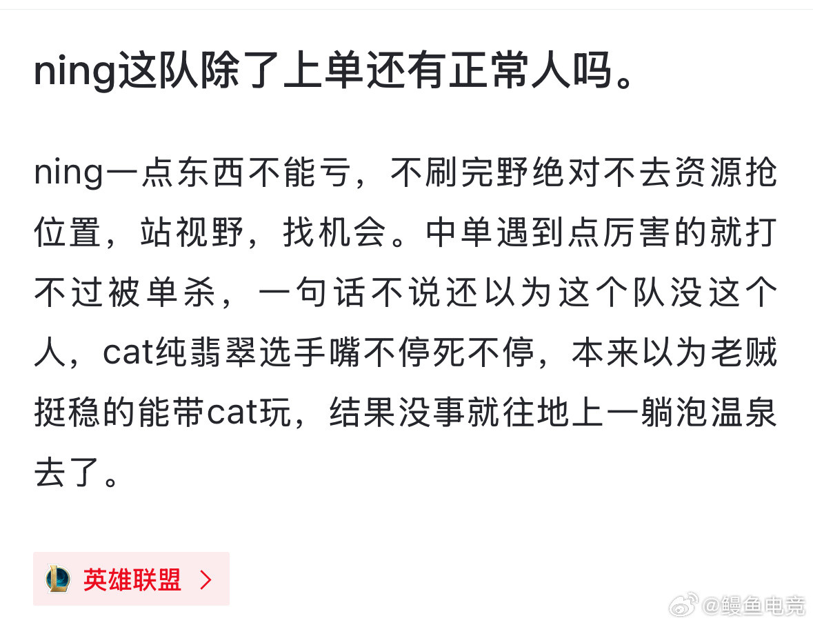 Ning新星爆冷表现突出，TES前途光明！