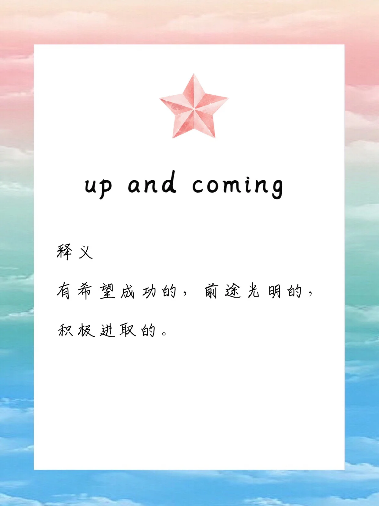 Ning新星爆冷表现突出，TES前途光明！